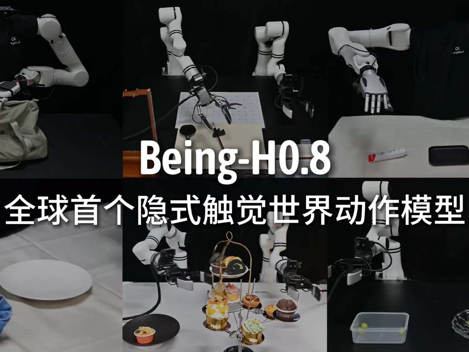 超50万小时人类视频预训练，智在无界以Being-H0.8定义下一代隐式触觉世界动作模型